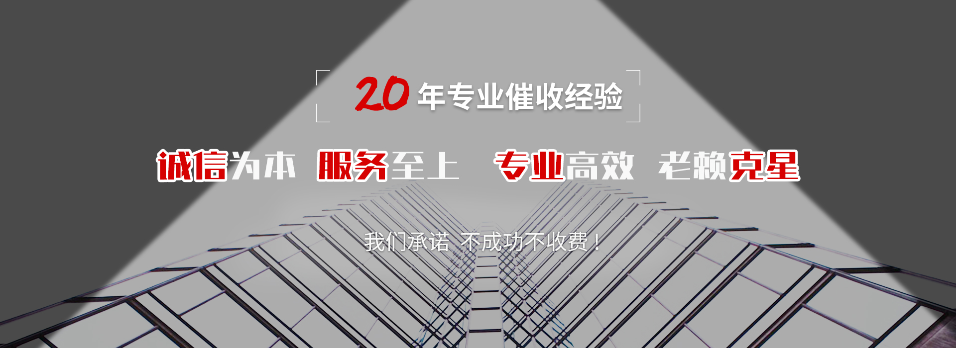 龙港收账公司