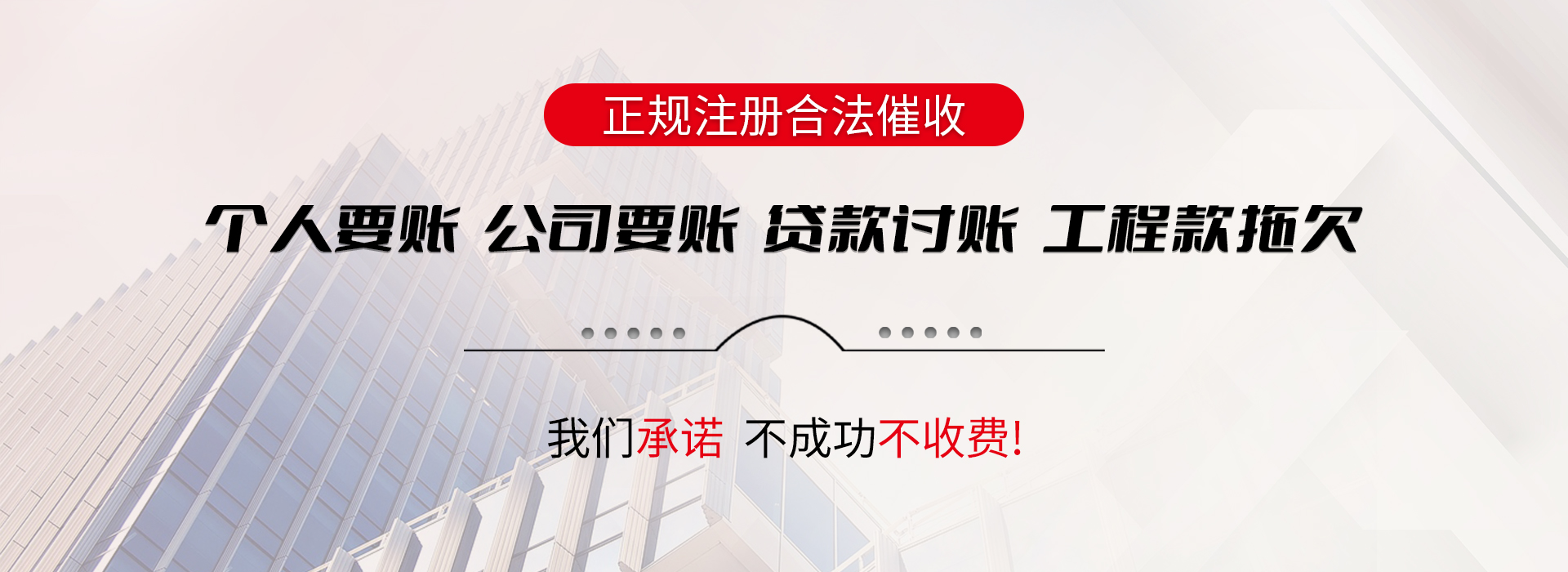 龙港讨债公司